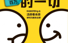 关于说话的一切「pdf-epub-mobi-txt-azw3」