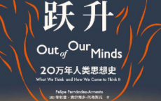观念的跃升「pdf-epub-mobi-txt-azw3」