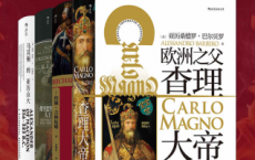 后浪汗青堂·帝国开拓者（套装共四册）「pdf-epub-mobi-txt-azw3」