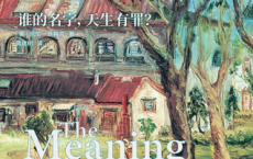 名字的意义「pdf-epub-mobi-txt-azw3」
