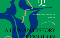 人类情感史「pdf-epub-mobi-txt-azw3」