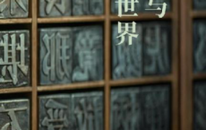 岩波新书精选12：汉文与东亚世界「pdf-epub-mobi-txt-azw3」