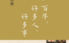 一百年，许多人，许多事：杨苡口述自传「pdf-epub-mobi-txt-azw3」