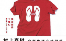 村上T : 我喜爱的T恤们「pdf-epub-mobi-txt-azw3」