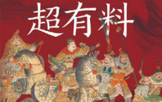 隋唐历史超有料「pdf-epub-mobi-txt-azw3」