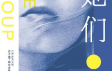 她们-玛丽·麦卡锡「pdf-epub-mobi-txt-azw3」
