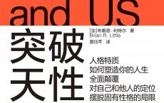 《突破天性》epub+azw3+mobi+pdf电子版下载