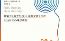 完整的人「pdf-epub-mobi-txt-azw3」