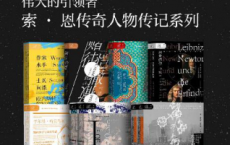 伟大的引领者系列-索恩传奇人物传记「pdf-epub-mobi-txt-azw3」