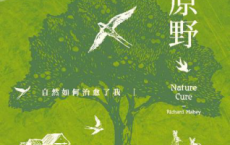 心向原野·自然如何治愈了我「pdf-epub-mobi-txt-azw3」