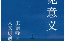 寻觅意义「pdf-epub-mobi-txt-azw3」