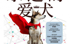 永远的爱犬「pdf-epub-mobi-txt-azw3」