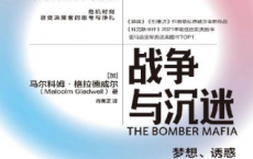 战争与沉迷「pdf-epub-mobi-txt-azw3」