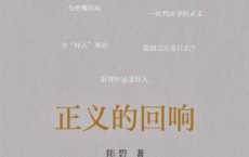 正义的回响「pdf-epub-mobi-txt-azw3」