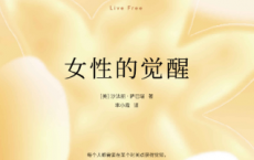 女性的觉醒「pdf-epub-mobi-txt-azw3」