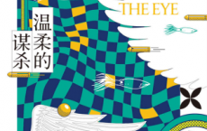 温柔的谋杀「pdf-epub-mobi-txt-azw3」