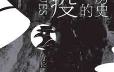 西方历史上的瘟疫「pdf-epub-mobi-txt-azw3」