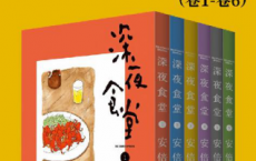深夜食堂大全集「pdf-epub-mobi-txt-azw3」