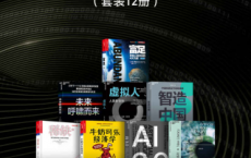元宇宙与智能经济新趋势「pdf-epub-mobi-txt-azw3」