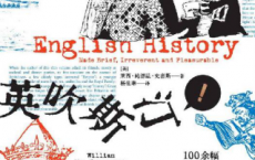 教授的英国史「pdf-epub-mobi-txt-azw3」