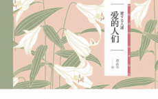 爱的人们「pdf-epub-mobi-txt-azw3」