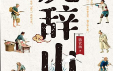 虎辞山「pdf-epub-mobi-txt-azw3」