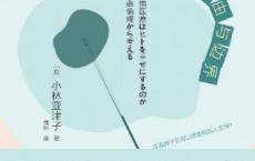 生育的选择：生育的自由与边界「pdf-epub-mobi-txt-azw3」
