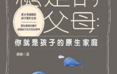 做情绪稳定的父母 ：你就是孩子的原生家庭 「pdf-epub-mobi-txt-azw3」