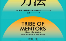 巨人的方法「pdf-epub-mobi-txt-azw3」
