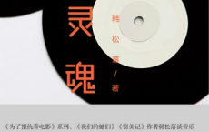 老灵魂：GQ年度专栏作家「pdf-epub-mobi-txt-azw3」