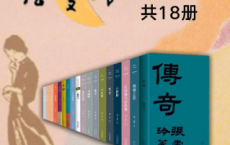 2023张爱玲全新版合集（套装18册）「pdf-epub-mobi-txt-azw3」