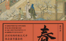 春节-萧放「pdf-epub-mobi-txt-azw3」