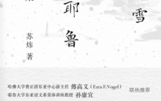 纯粹向度 听大雪落满耶鲁「pdf-epub-mobi-txt-azw3」