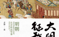 大明征程1592—1600「pdf-epub-mobi-txt-azw3」