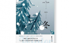 冬-阿莉·史密斯「pdf-epub-mobi-txt-azw3」