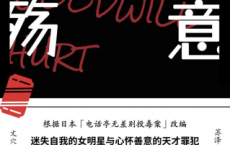 善意之殇「pdf-epub-mobi-txt-azw3」