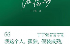我不能放下的一切「pdf-epub-mobi-txt-azw3」