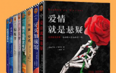 达芙妮·杜穆里埃作品集（共8册）「pdf-epub-mobi-txt-azw3」