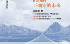 后浪 跑赢不确定的未来「pdf-epub-mobi-txt-azw3」