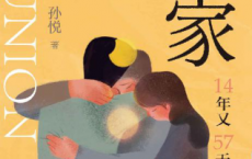 回家-孙悦「pdf-epub-mobi-txt-azw3」
