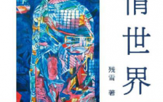 激情世界「pdf-epub-mobi-txt-azw3」