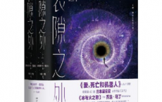 裂隙之外：全两册「pdf-epub-mobi-txt-azw3」