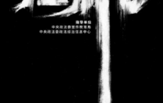 狂飙「pdf-epub-mobi-txt-azw3」