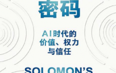 所罗门的密码「pdf-epub-mobi-txt-azw3」