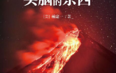 头脑的东西「pdf-epub-mobi-txt-azw3」