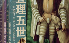 皇帝：查理五世传（全2册）「pdf-epub-mobi-txt-azw3」