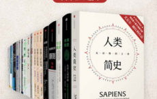 罗辑思维荐书集锦（套装共24册）「pdf-epub-mobi-txt-azw3」