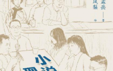 小说现代中国「pdf-epub-mobi-txt-azw3」
