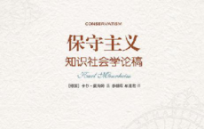 保守主义「pdf-epub-mobi-txt-azw3」