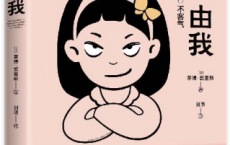 情绪由我「pdf-epub-mobi-txt-azw3」